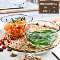 喜碧(Scybe)特博加厚玻璃沙拉碗 玻璃盆 家用汤碗和面盆 加深水果沙拉碗料理盆 烘焙醒面打蛋盆 特博21cm 2只装