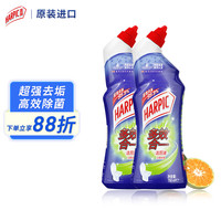 HARPIC 亮湃洁厕剂洁厕液洁厕灵除臭强力除垢去黄杀菌家用柑橘750ml*2
