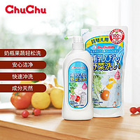 CHUCHU BABY 啾啾 婴幼儿童奶瓶果蔬清洁剂 820ml+720ml