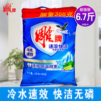 雕牌洗衣粉大袋速溶快洁无磷洗粉大包装家用冷水速效 (3kg+388g)*1袋