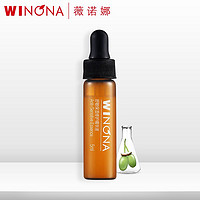 WINONA 薇诺娜 舒敏保湿修护精华液5ml 敏感肌护肤品补水舒缓