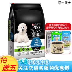 冠能 大型犬幼犬狗粮 添加牛初乳 12kg