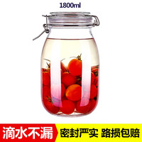 喜碧Scybe 玻璃瓶 密封罐 蜂蜜柠檬罐糖果坚果储藏罐透明泡酒瓶储物罐奶粉防潮瓶杂粮泡菜罐坛子 潘多拉1.8L