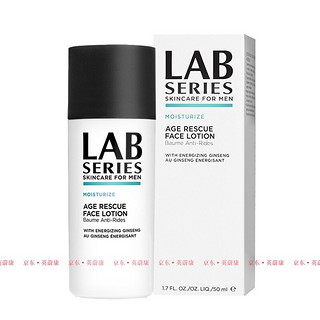 朗仕（Lab series）男士护肤套装保湿护肤品礼盒 保湿焕能精华乳液50ml 熬夜精华乳