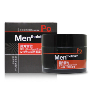 曼秀雷敦（Mentholatum）男士Q10弹力活肤面霜50g 滋润补水保湿抗干燥