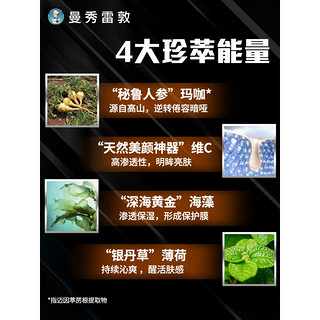 曼秀雷敦 男士能量水活醒肤精华素30ml补水保湿清爽水润男维他命C 30ml