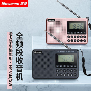 纽曼N12收音机老人迷你便携式随身听全波段袖珍FM调频半导体小型音乐播放器可充电插卡听歌机唱戏机 玫瑰金