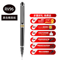 纽曼RV96录音笔笔形高清降噪商务会议学生随身转文字大容量 黑色RV96 精英型 8GB