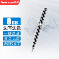 Newsmy 纽曼 笔形录音笔 RV96新版8G 专业高清降噪微型便携一键操作 学习培训商务会议采访速记 录音器 黑色