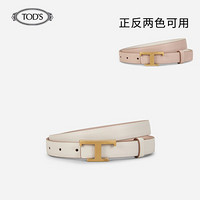 TOD'S官方2021春夏新品女士双面牛皮腰带皮带 白拼粉色 105cm