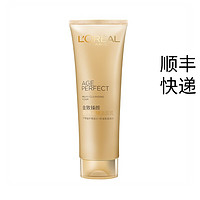 L'ORÉAL 欧莱雅 金致臻颜奢养紧妍洁面乳125ml 保湿深层清洁女洗面奶