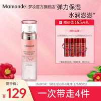 梦妆(Mamonde)蔷薇盈润澎弹精粹水乳面部护肤 水乳套装保湿补水 蔷薇喷雾120ml