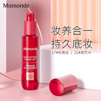 梦妆（Mamonde）山茶凝时塑颜安瓶精华粉底液持久不易脱妆遮瑕保湿提亮自然女教师节中秋节礼物送女友 21自然米