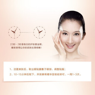 丸美MARUBI眼膜 眼贴膜去眼袋淡化黑眼圈细纹 水保湿 男女士适用护肤品 巧克力丝滑眼贴膜(4对/盒) 默认