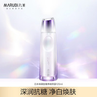 丸美东京日本珠水乳霜臻晢奢养套装紧致旗舰官网店女 日本珠臻皙奢养精粹露Ⅰ(清透型)120ml