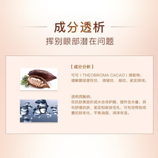 丸美MARUBI眼膜 眼贴膜去眼袋淡化黑眼圈细纹 水保湿 男女士适用护肤品 巧克力丝滑眼贴膜(4对/盒) 默认