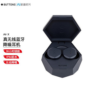 BUTTONS Air X黑眼豆豆真无线蓝牙耳机TWS主动降噪苹果安卓通用 深空灰