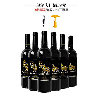 CHILEPHANT 智象 智利进口红酒 智象赤霞珠干红葡萄酒整箱装750ml