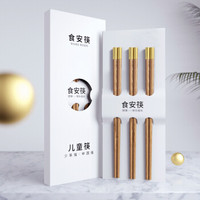 拾画 鸡翅木铜头圆顶金福儿童筷宝宝小孩专用家用木质筷子3双装SH-6285
