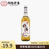 阿拉老酒 10.5度750ML青梅酒水果酒低度酒梅子酒大瓶实惠装 750ml 单瓶装