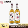 阿拉老酒 10.5度750ML青梅酒果酒女生低度酒梅子酒 750ml*2瓶装