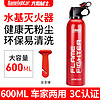 FlameFighter 火焰战士 车载水基灭火器私家车用小基600ML+安全锤