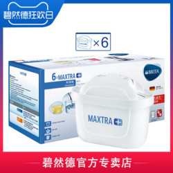 BRITA 碧然德 滤芯 滤水壶Maxtra标准版滤芯 8只装