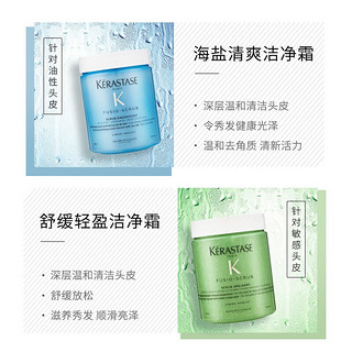 卡诗（KERASTASE）头皮系列海盐清爽洁净霜 650g/500ml新老包装随机（推荐搭配精萃油）控油洁净清爽去角质