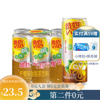 维他奶 气泡柠檬茶 310ml*6罐 250ml