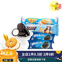 奥利奥（Oreo）奥利奥+优冠 香浓牛奶味夹心饼干早餐组合 4连包共366g 默认