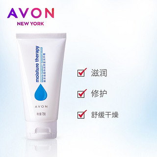 雅芳（AVON）滋蕴特润修护润手霜75克 滋润保湿补水防冻防干裂男女通用护手霜/润肤霜 滋蕴特润修护润手霜75克 2支