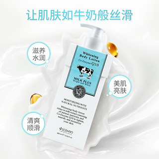 美丽蓓菲BeautyBuffet泰国牛奶润肤身体乳400ml 加附件牛奶顺滑沐浴露450ml 共2瓶 牛奶留香 水润柔肤