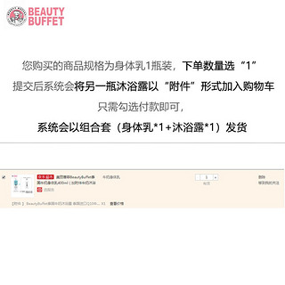 美丽蓓菲BeautyBuffet泰国牛奶润肤身体乳400ml 加附件牛奶顺滑沐浴露450ml 共2瓶 牛奶留香 水润柔肤