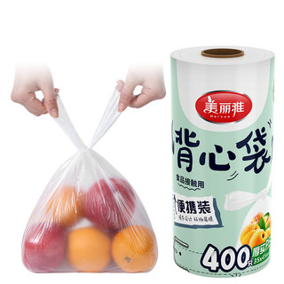 Maryya 美丽雅 一次性保鲜袋食品级背心400只加大号35*45cm塑料袋加厚 蔬菜冷藏
