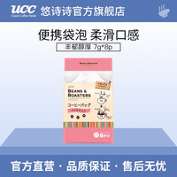 UCC悠诗诗研磨咖啡 日本进口独立袋装热泡黑咖啡 丰郁醇厚7g*8p