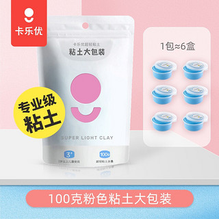 超轻粘土100g大包装常用色轻粘土橡皮泥儿童套装安全手工diy24色黏土制作材料彩泥模具100克 粉色 报价价格评测怎么样 什么值得买
