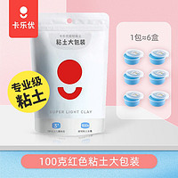 卡乐优 超轻粘土100g大包装常用色轻粘土橡皮泥儿童套装