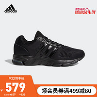 adidas阿迪达斯官网 Equipment 10 EM 男女跑步运动鞋FX2288 1号黑色 46(285mm)