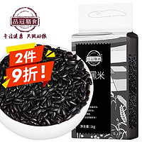 品冠膳食 黑米  五谷杂粮 粗粮 粥米伴侣 腊八粥料 东北黑米1kg 真空装