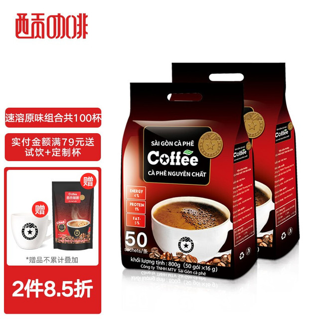 西贡咖啡 越南三合一咖啡 猫屎咖啡味炭烧原味组合22杯
