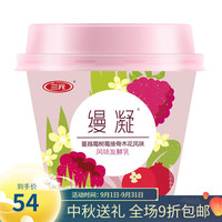 三元缦凝百香果芒果130g*3低温酸奶酸牛奶风味发酵乳 蔓越莓树莓+接骨木花味 默认