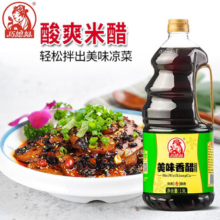 SMART WIFE 巧媳妇 醋 美味香醋 家用点蘸凉拌饺子醋 酿造食醋 1.9L