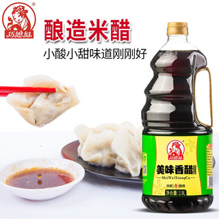 SMART WIFE 巧媳妇 醋 美味香醋 家用点蘸凉拌饺子醋 酿造食醋 1.9L