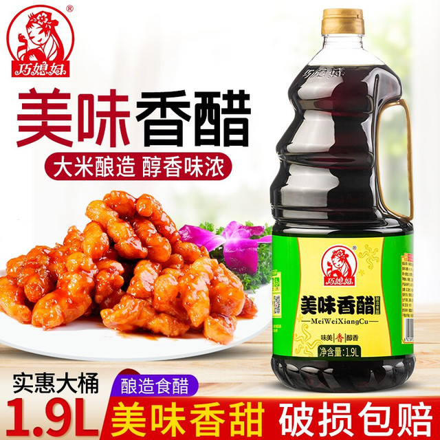 巧媳妇 醋 美味香醋 家用点蘸凉拌饺子醋 酿造食醋 1.9L