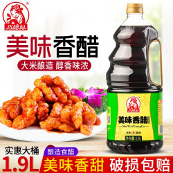巧媳妇 美味香醋1.9L 家用点蘸凉拌饺子醋 酿造食醋