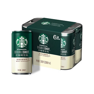 星巴克(Starbucks)星倍醇 星巴克小绿罐即饮咖啡罐装饮料6入 浓郁228ml*6