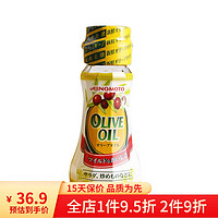 味之素橄榄油 日本味之素橄榄油 食用油70g 橄榄油