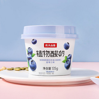 农夫山泉 植物酸奶 冷藏酸奶 蓝莓味135g*12杯