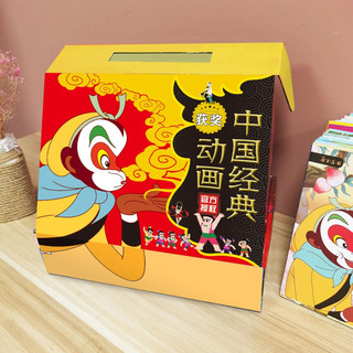 《中国经典动画》（套装共20册）
