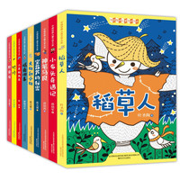 《中国经典儿童文学大系》（套装共9册）